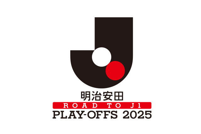 J1昇格PO:決勝の組み合わせは千葉vs徳島