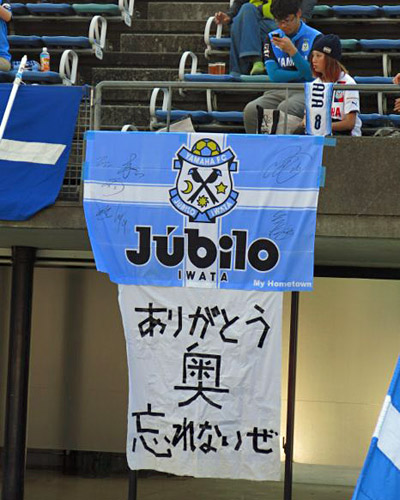 [ J2：第37節 熊本 vs 磐田 ] | J's GOAL | フォトニュース