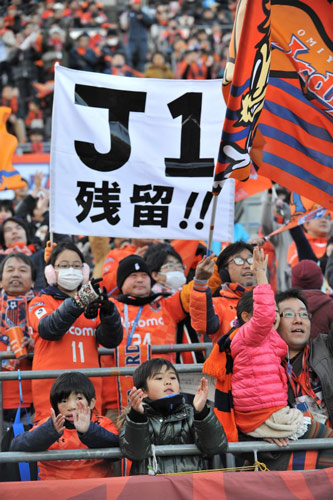 [ J1：第34節 大宮 vs Ｃ大阪 ] | J's GOAL | フォトニュース