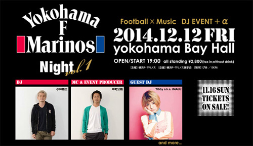 [ [ 横浜FM：Yokohama F・Marinos Night開催のお知らせ ] ] | J's GOAL | フォトニュース