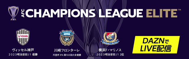 AFC Champions League Two 2024-25