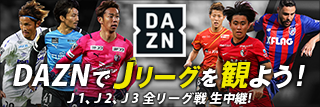 公式 動画 Jリーグ公式サイト J League Jp