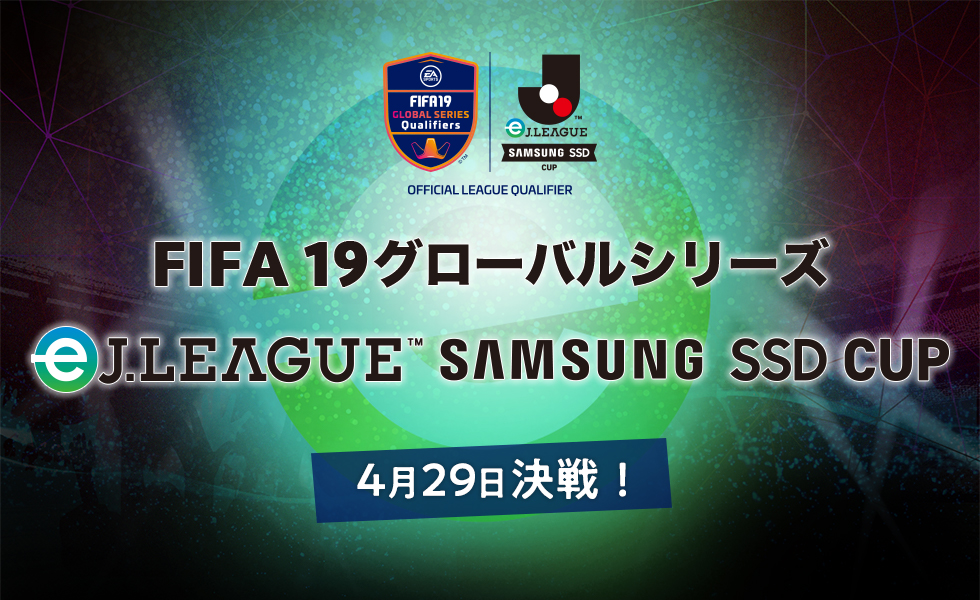 【公式】Jリーグ公式サイト（J.LEAGUE.jp） - 明治安田生命eJ.LEAGUE ...