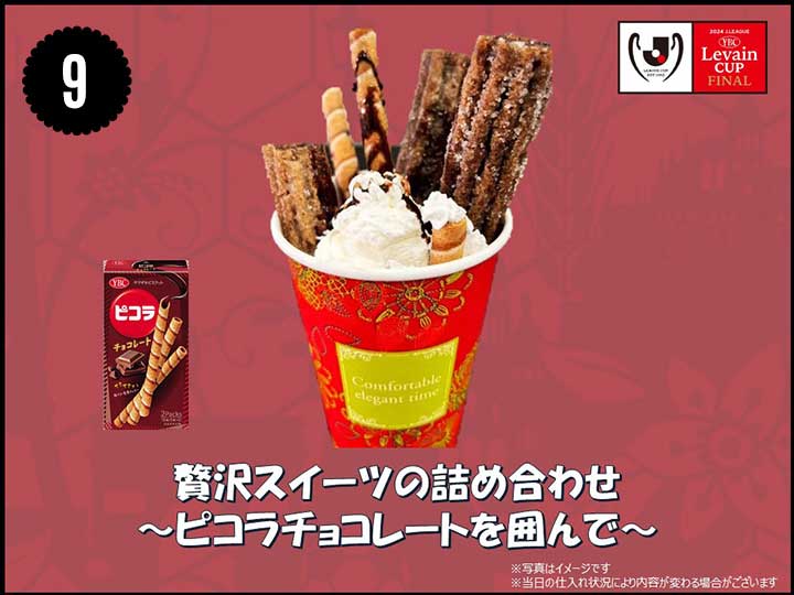 贅沢スイーツの詰め合わせ～ピコラチョコレートを囲んで～