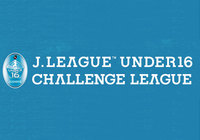 16歳以下の選手を対象とした「2018 Jリーグ U-16チャレンジリーグ」を開催 ~今年は東南アジアの2チームに加え、水原FC(韓国)が参加~【U-16チャレンジリーグ】