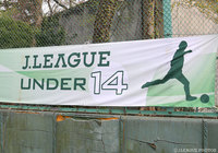 アカデミープレーヤー(U-14)トレーニングキャンプを開催【Jリーグ】