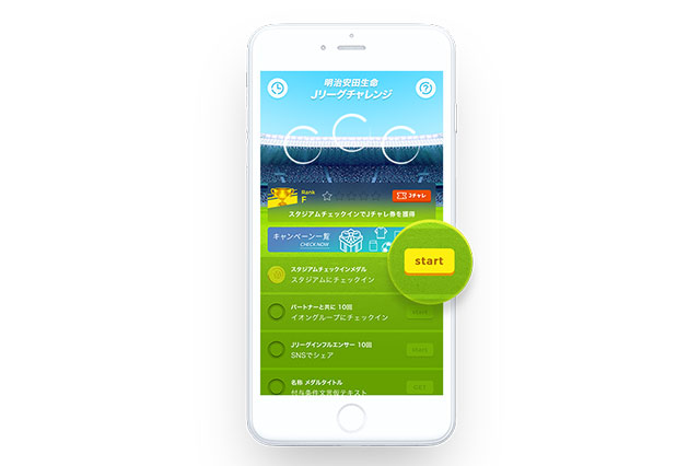 ブースでこの画面を見せてね!(10月10日(水)カシマではスタジアムチェックインが必要になります)