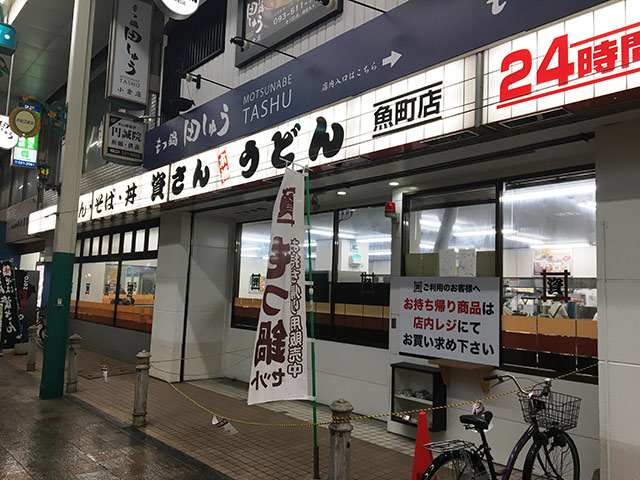 ぜひ立ち寄ってほしい。「資さんうどん 魚町店」筆者撮影