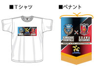 大会オフィシャルグッズ限定販売!【FUJI XEROX SUPER CUP 2019】