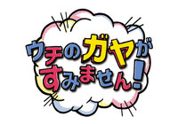 大人気芸人のチョコレートプラネットさんが「JJ兄弟」で FUJI XEROX SUPER CUP 2019 をPR!【放送告知】