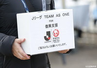 JリーグTEAM AS ONE募金 募金額のご報告【FUJI XEROX SUPER CUP 2019】