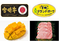 「より良き宮崎牛づくり対策協議会」、「宮崎ブランドポーク普及促進協議会」、「みやざきブランド推進本部」より宮崎牛、宮崎ブランドポーク、みやざき完熟マンゴーなどを贈呈【Jユースカップ】