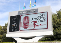 決勝にてMVP・得点王の個人賞を表彰【Jユースカップ】