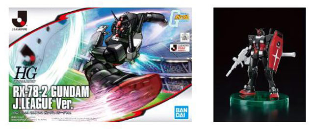 商品名:HG RX-78 ガンダム JリーグVer.、本体価格:¥2,000(税込)