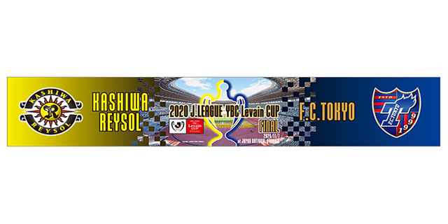 2020J.LEAGUE YBC Levain CUP FINAL 対戦記念タオルマフラー(20名様)