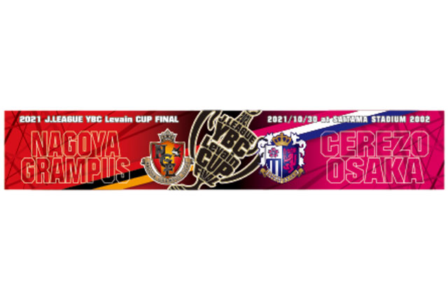 2021JリーグYBCルヴァンカップFINAL タオルマフラー(10名様)