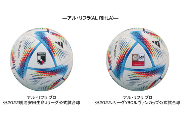 【新品　激レア】アルリフラ AL RIHLA Jリーグ公式試合球５号サッカーボール