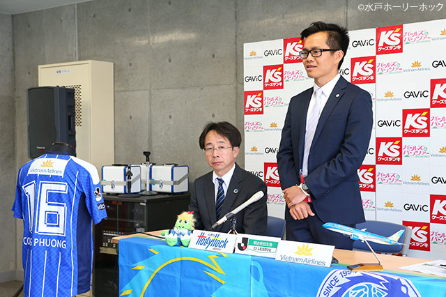 水戸ホーリーホックのスポンサーとなったベトナム航空(2017年)