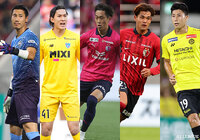 アジアカップ カタール 2023に臨む日本代表26名が発表!Jリーグからは佐野(鹿島)、細谷(柏)らが選出【日本代表】