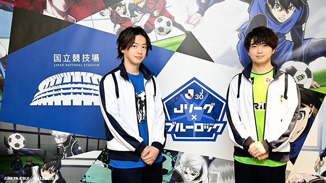 蜂楽廻役・海渡翼さん(左)、潔世一役・浦和希さん