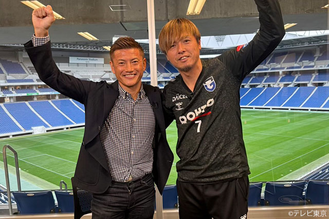 昨季引退した遠藤保仁さんを同世代の播戸竜二が直撃!