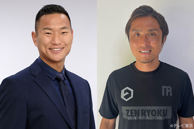 解説:鄭大世(川崎フロンターレОB)、那須大亮(東京ヴェルディОB)