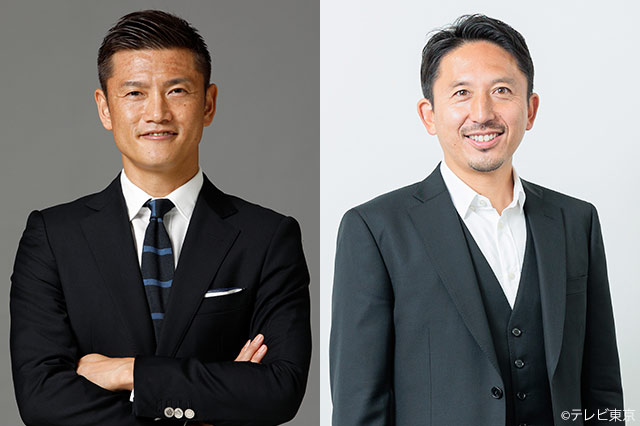 解説:播戸竜二(セレッソ大阪、ヴィッセル神戸OB)、橋本英郎(セレッソ大阪、ヴィッセル神戸OB)