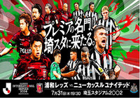 7月31日(水)浦和レッズ vs. ニューカッスル ユナイテッド チケットは5月31日(金)18時より順次販売開始!【Jリーグインターナショナルシリーズ2024 powered by docomo】