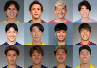 第33回オリンピック競技大会（2024／パリ）に臨むU-23日本代表18名が決定！藤尾（町田）などＪリーグから12名が選出！【U-23日本代表】