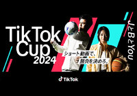 TikTokとＪリーグによる、Ｊリーグ公認ショートムービー企画「TikTok Cup 2024」を7月18日より開催！～「TikTok Cup 2024」アンバサダーに人気TikTokクリエイターのウンパルンパとすみぽんが就任！Bリーグも初参戦！～