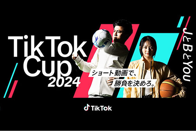 TikTokとＪリーグによる、Ｊリーグ公認ショートムービー企画 「TikTok Cup 2024」結果発表 ～ＪリーグとBリーグの45クラブとユーザーによる投稿から、遠藤保仁コーチが出演したガンバ大阪の動画がMVPに輝く！～