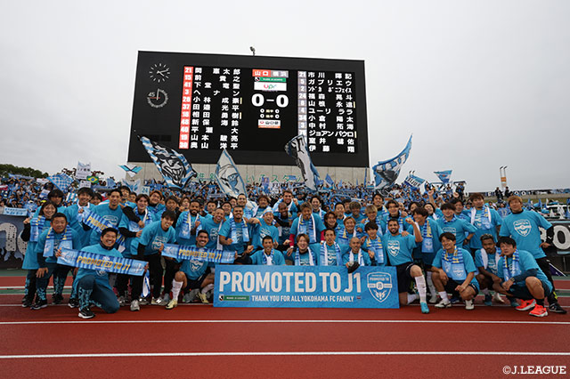 横浜FCは勝点を76に伸ばし、1年でのＪ１復帰を決めた