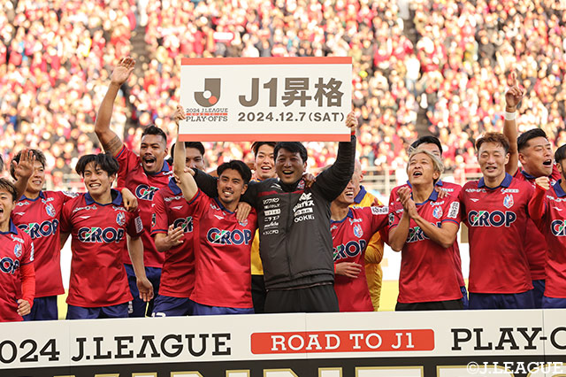 岡山が仙台を破り、クラブ史上初のJ1昇格を決める!【サマリー:J1昇格プレーオフ 決勝】