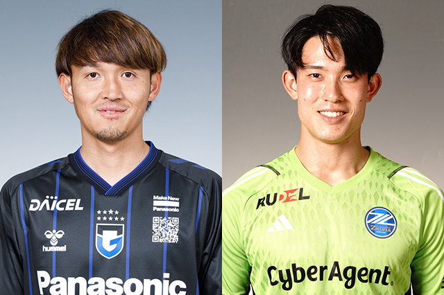 ゲスト:宇佐美貴史選手(ガンバ大阪) 、谷晃生選手(FC町田ゼルビア)