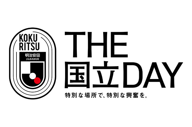 Ｊ１リーグ9試合、Ｊ２リーグ1試合の計10試合を開催します