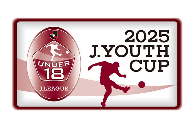 「2025Jユースカップ」大会概要発表