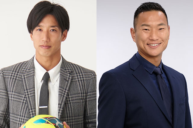 解説:大津祐樹(柏レイソルOB)、鄭大世(アルビレックス新潟OB)