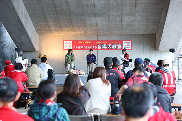 「盲導犬ユーザーにとっては盲導犬が大切なサポーター」。浦和レッズが今年もほじょ犬啓発イベントを開催