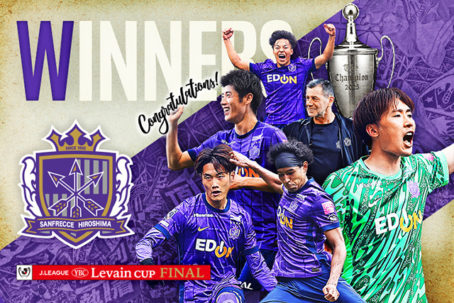 セットプレーから3発!広島が2022年以来2度目のルヴァン王者に輝く【速報:ルヴァンカップ 決勝】
