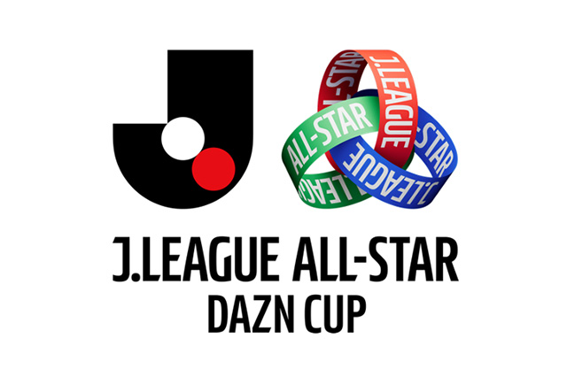 「JリーグオールスターDAZNカップ」開催