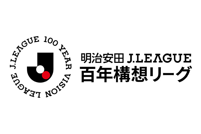 栃木SC vs. 八戸 代替開催日決定のお知らせ