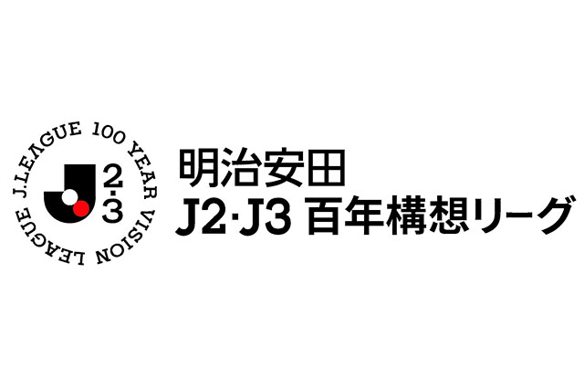 明治安田J2・J3百年構想 プレーオフラウンド 第2戦 プレーヤー・オブ・ザ・マッチ選出