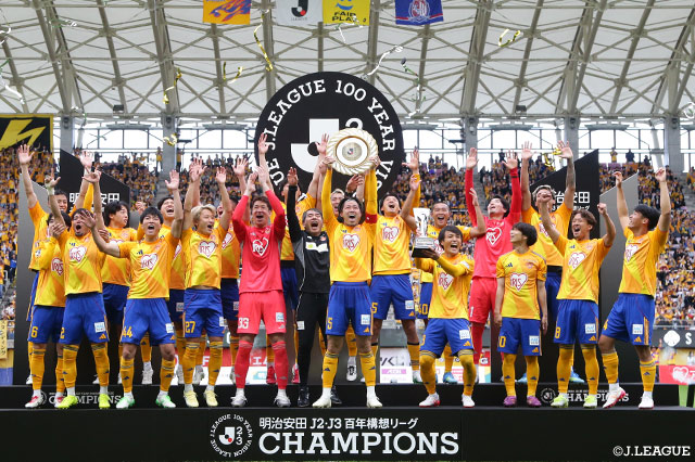仙台がPK戦を制しJ2•J3百年構想リーグ優勝!宮崎は甲府を下し3位フィニッシュ【サマリー:明治安田J2・J3百年構想リーグ プレーオフラウンド 第2戦 】