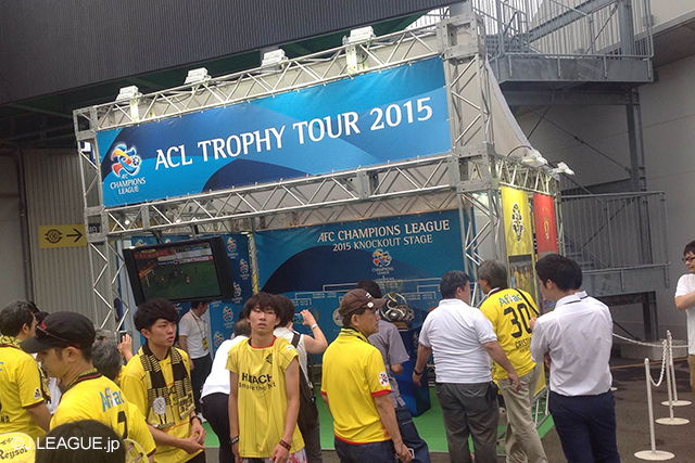 【明治安田Ｊ１ ２ｎｄ 第8節 柏vs松本】『ACLトロフィーツアー2015 in KASHIWA』には数多くのファン・サポーターが集まった（1/8）
