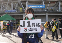 【J1昇格プレーオフ 決勝 千葉vs徳島】