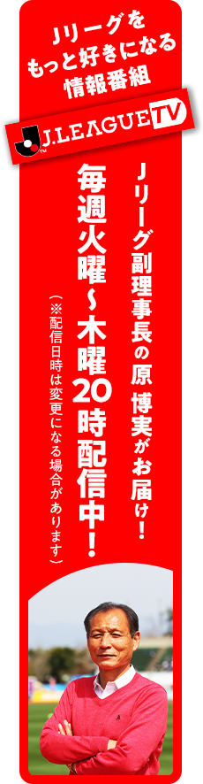 公式 明治安田生命ｊ１リーグ 順位表 Jリーグ公式サイト J League Jp