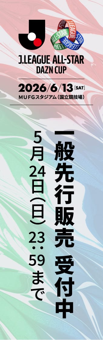 一般先行販売受付中 5/24(日)23:59まで