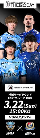 川崎Fvs横浜FM