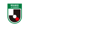 明治安田Ｊ２リーグ　優勝・ACL争い