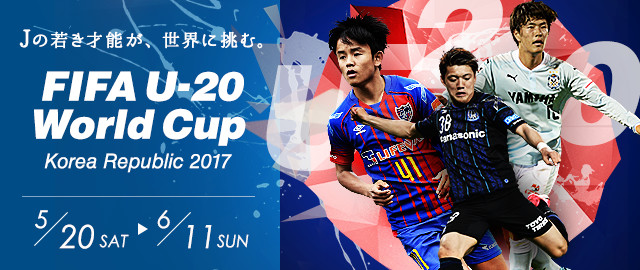 Fifa U ワールドカップ韓国17 ｊリーグ Jp